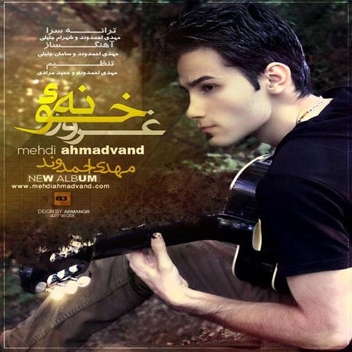 آهنگ بی کلام یارمن از مهدی احمدوند